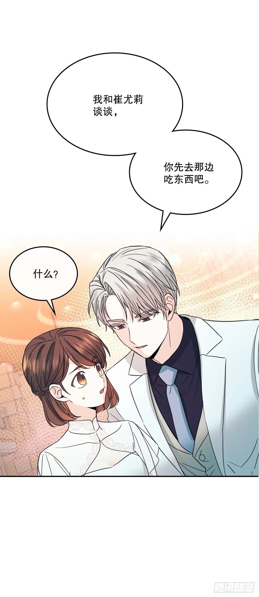 128.偶遇崔尤莉62
