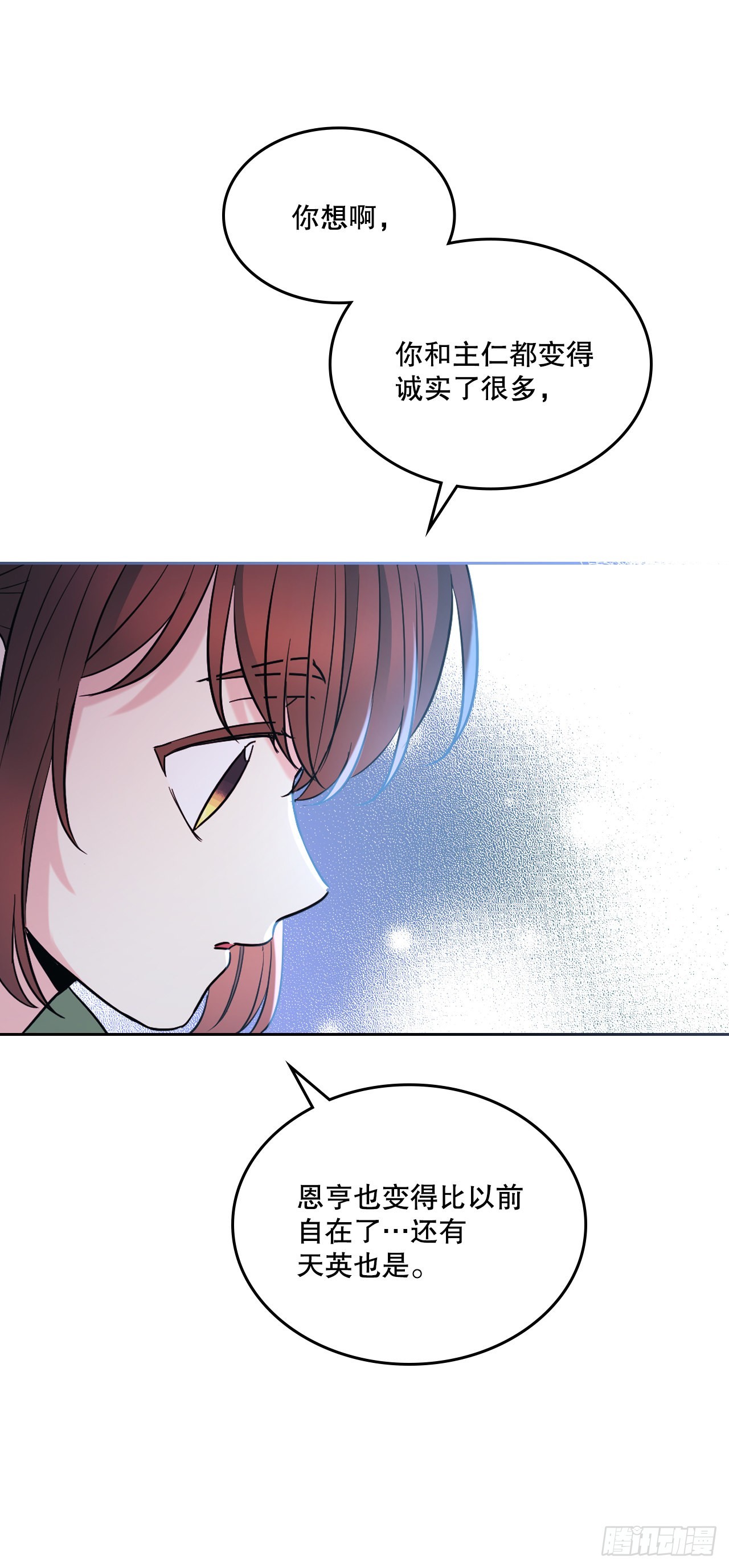 146.我会留在你身边34
