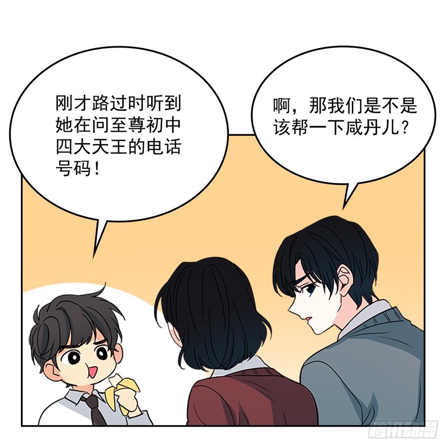 43.要不要去帮咸丹儿？51