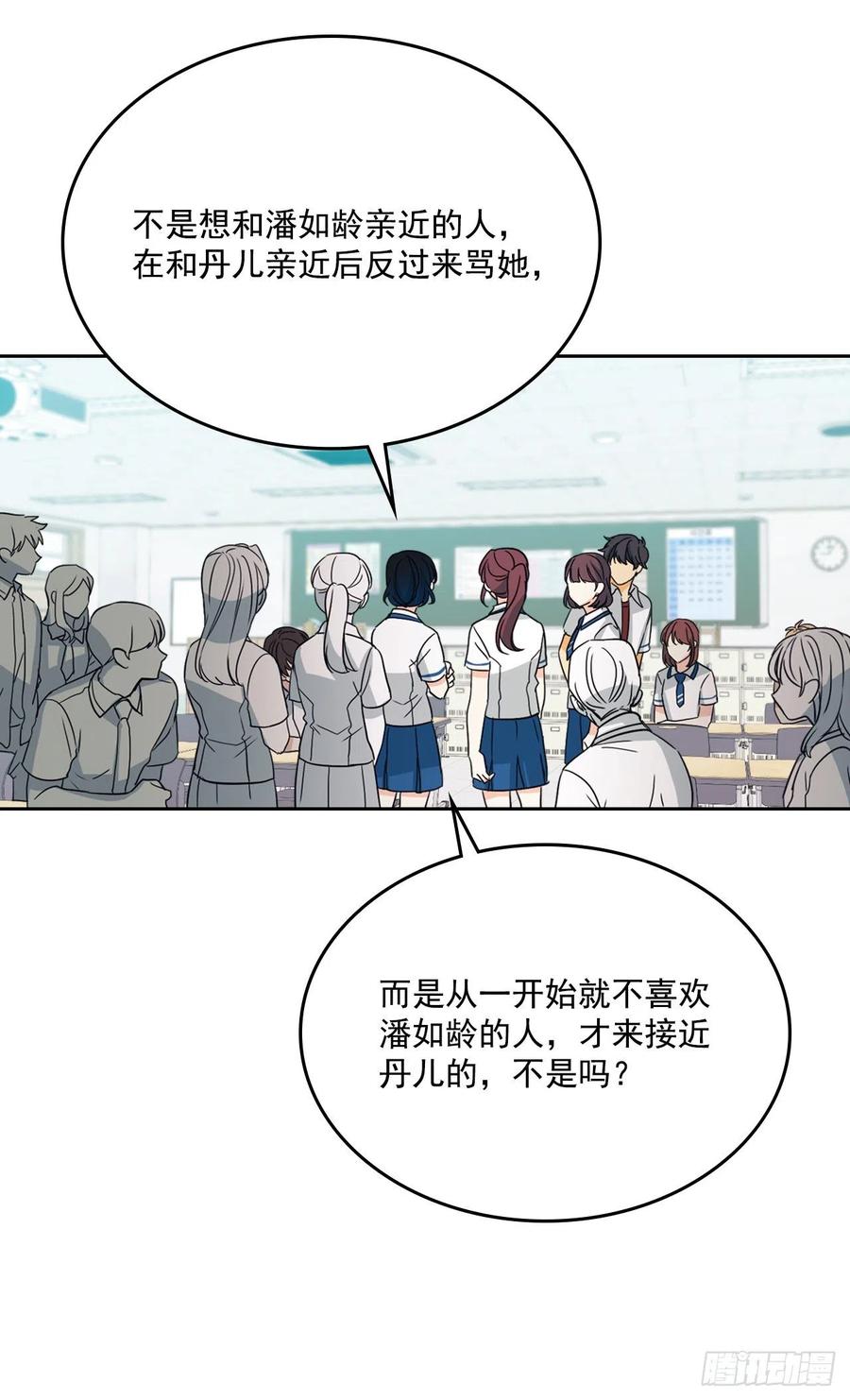 85.学校里的传闻42