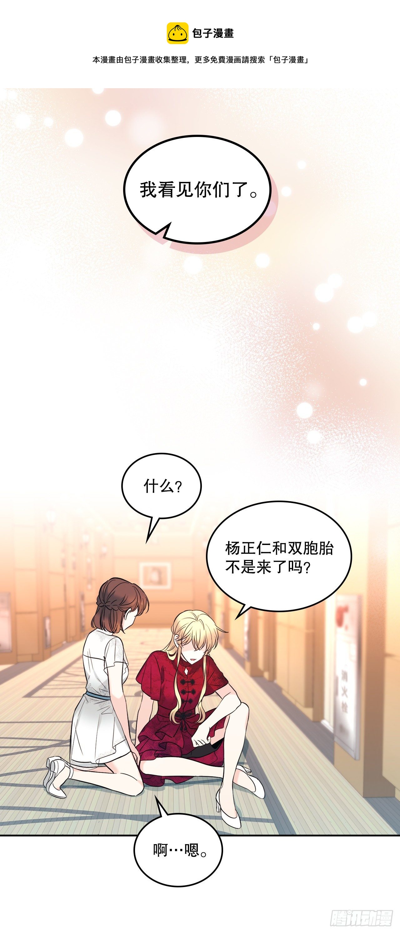 134.竟然是路铎？40