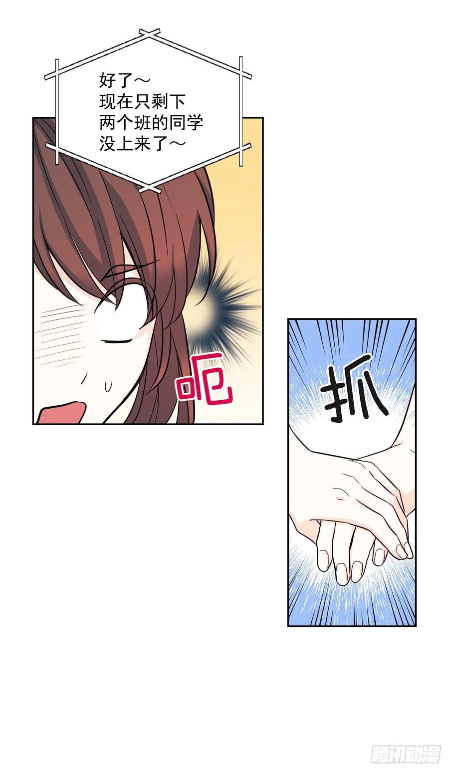 77.公主抱7