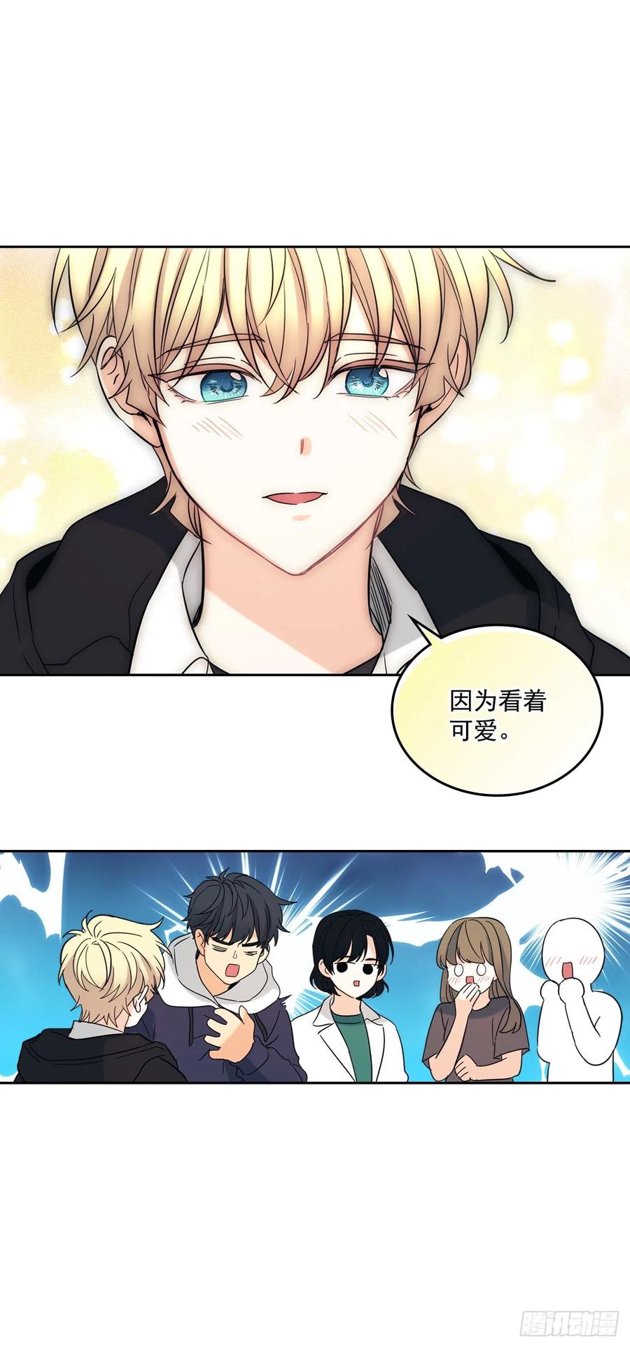 80.李路铎喜欢我？20