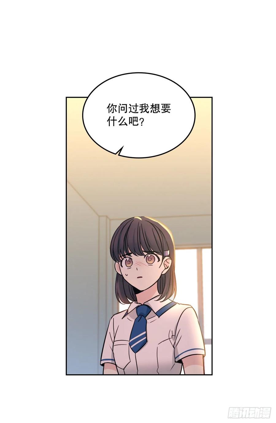97.你没事吗？26