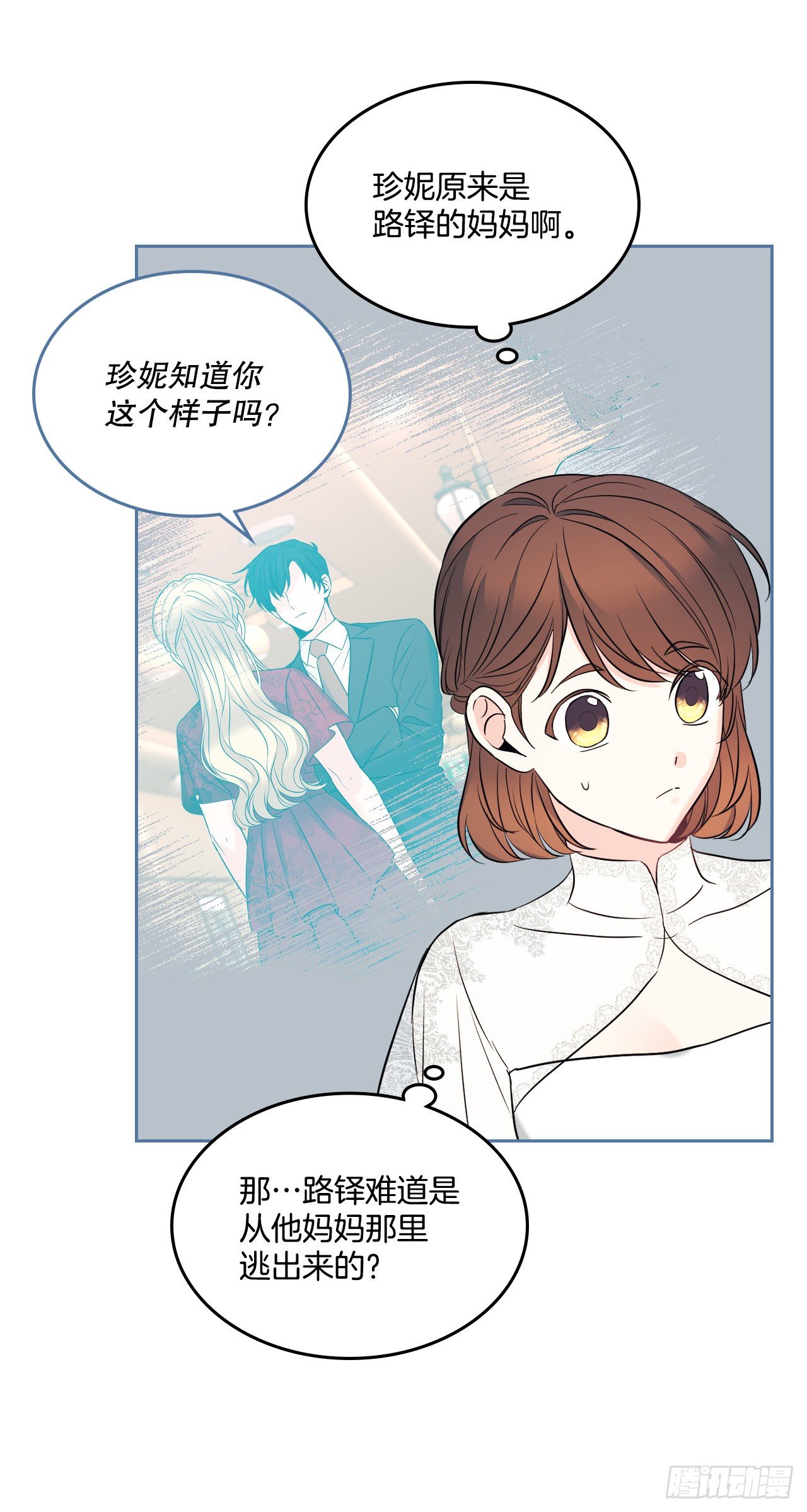 134.竟然是路铎？37