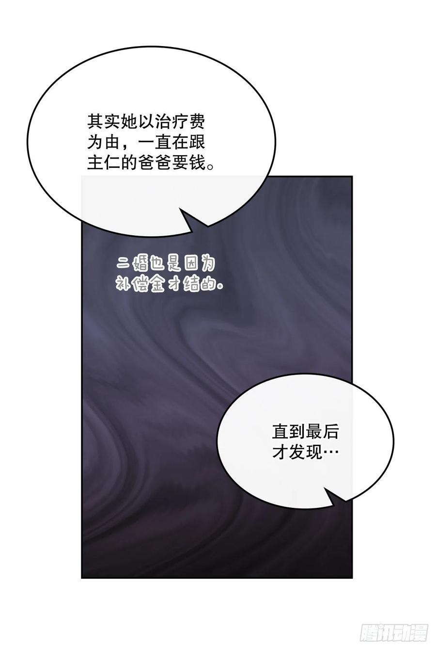 107.主仁的故事37