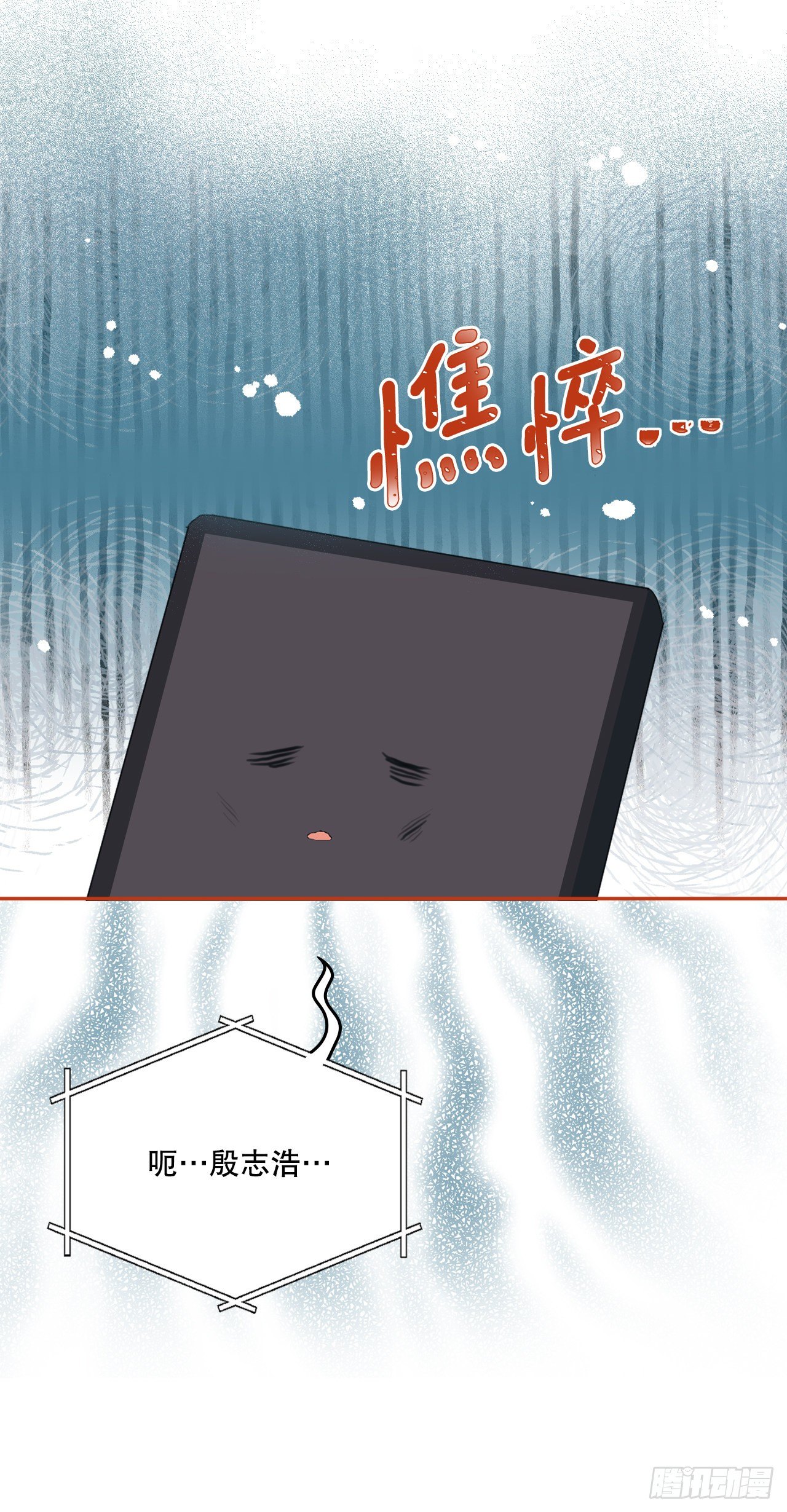 141.殷志浩的妥协21