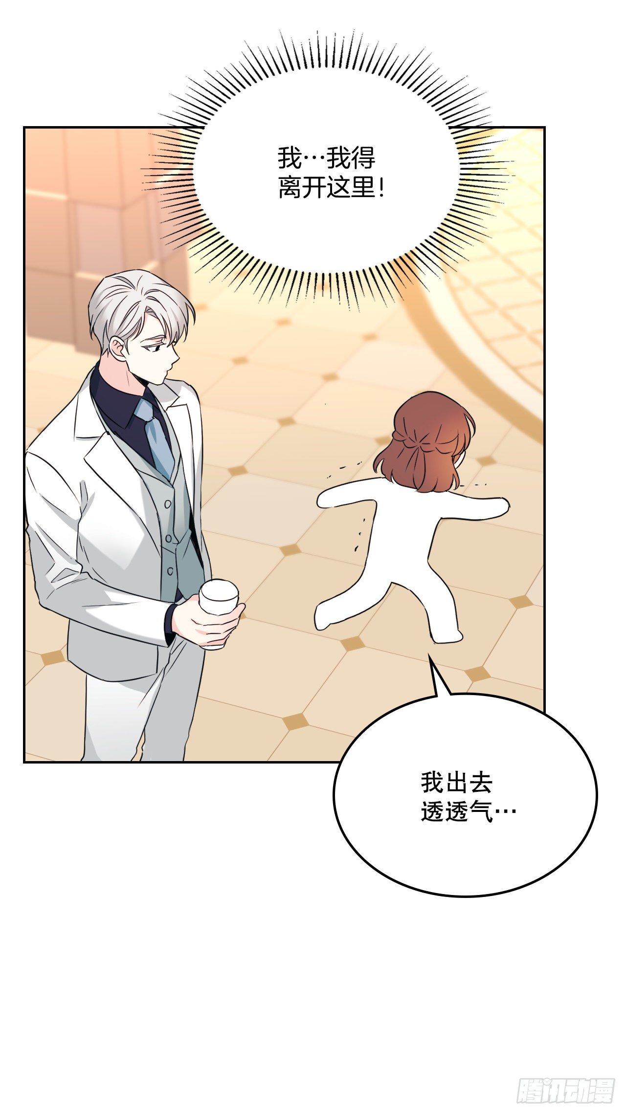 130.遇上麻烦21