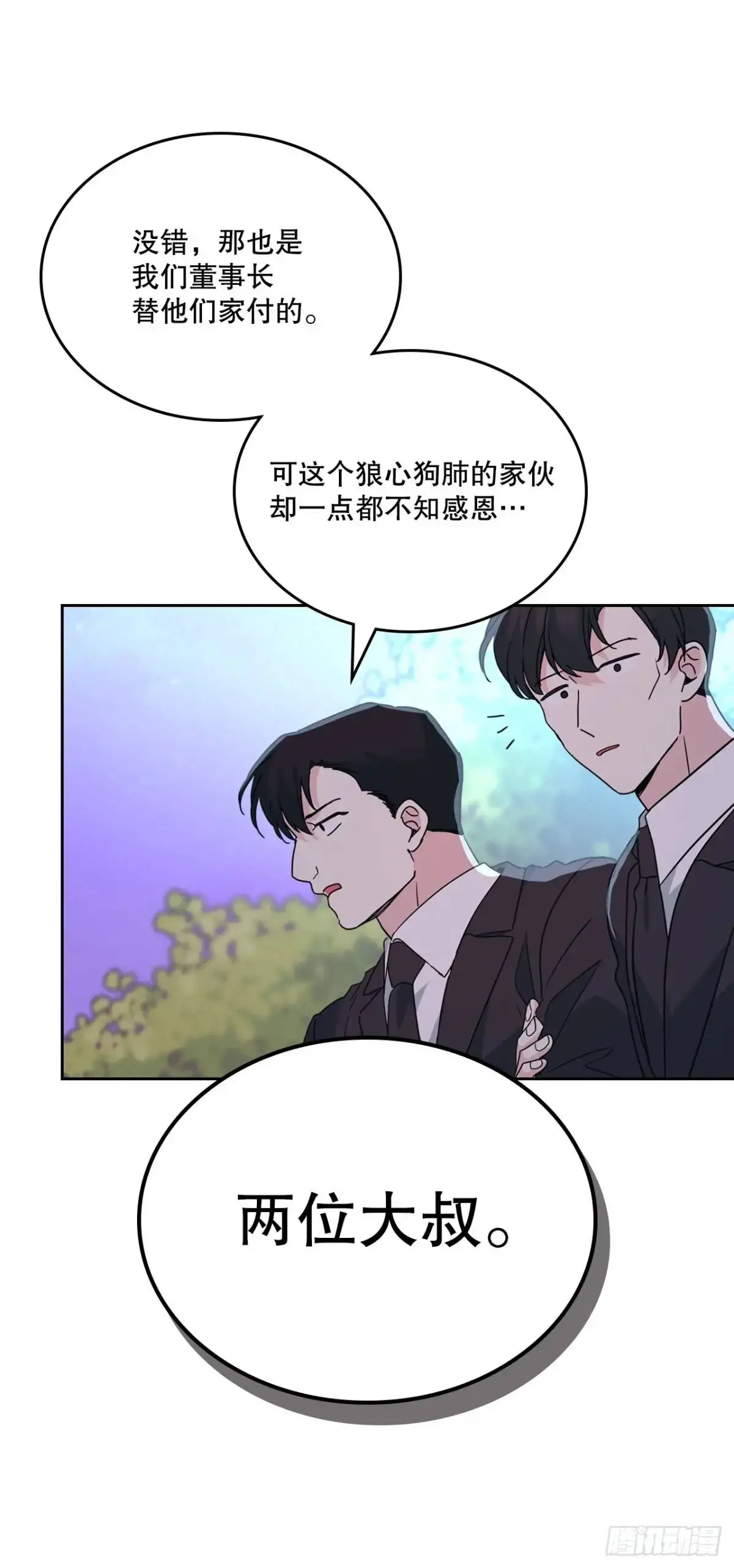197.不完美的受助者19