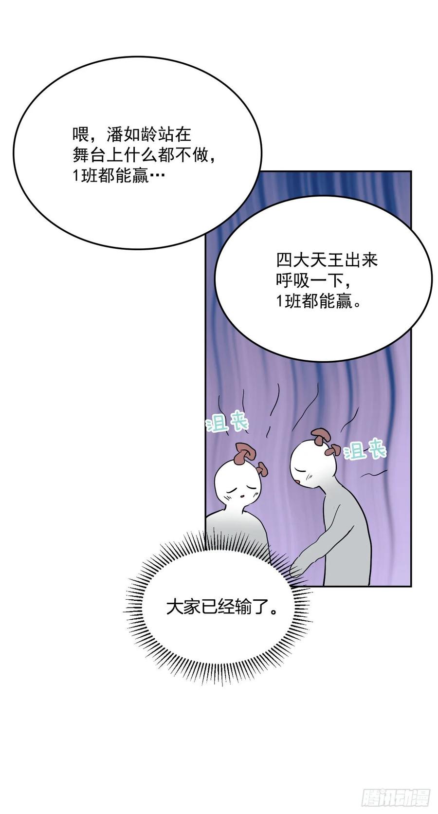 68.女主另有其人？！41