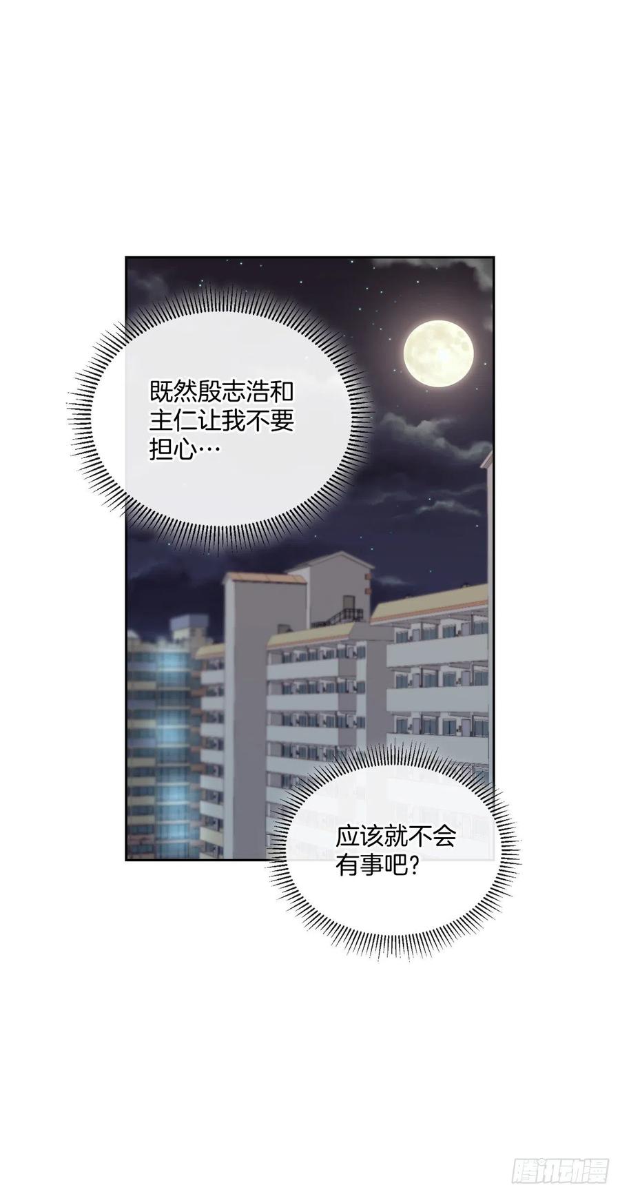 84.奇怪的氛围34