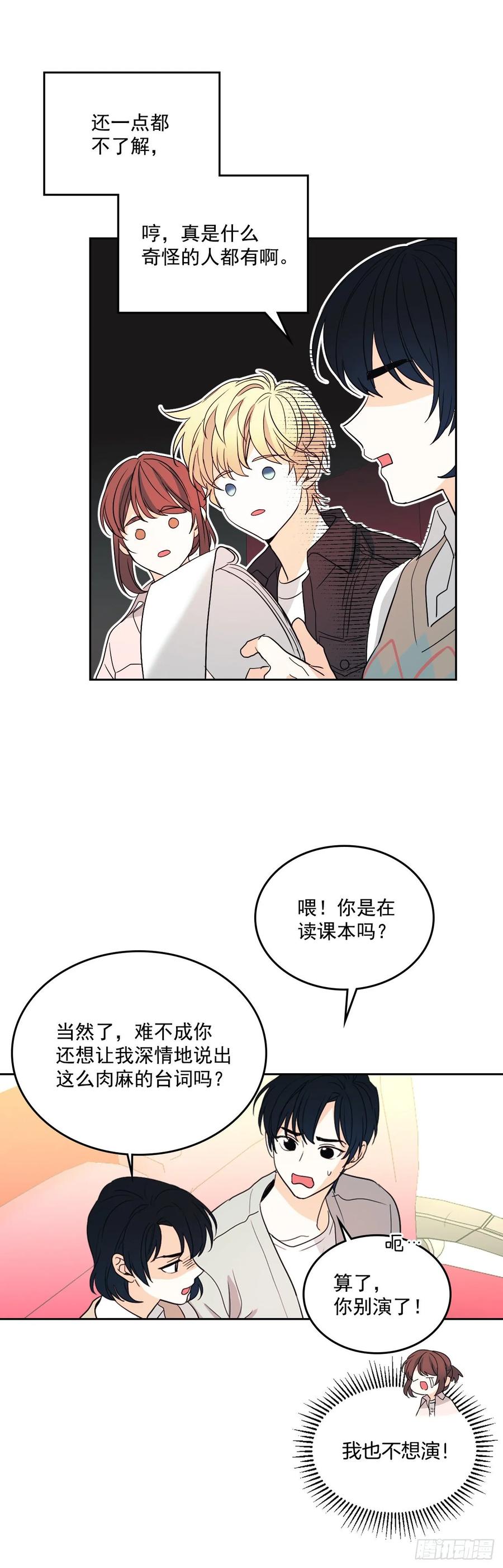 71.念课文式表演11