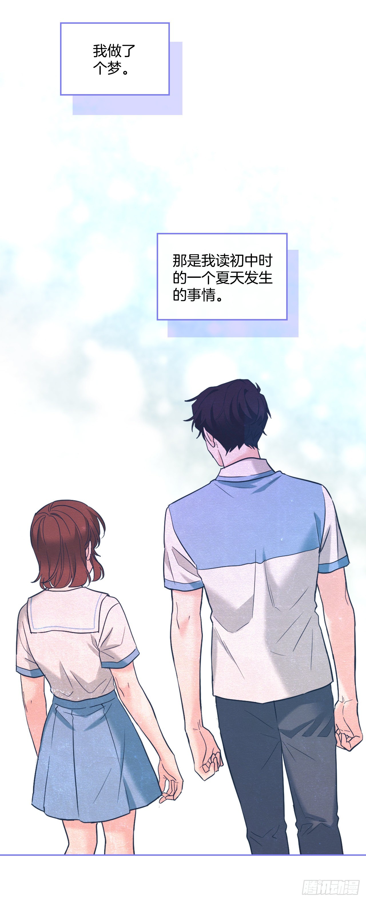 146.我会留在你身边11