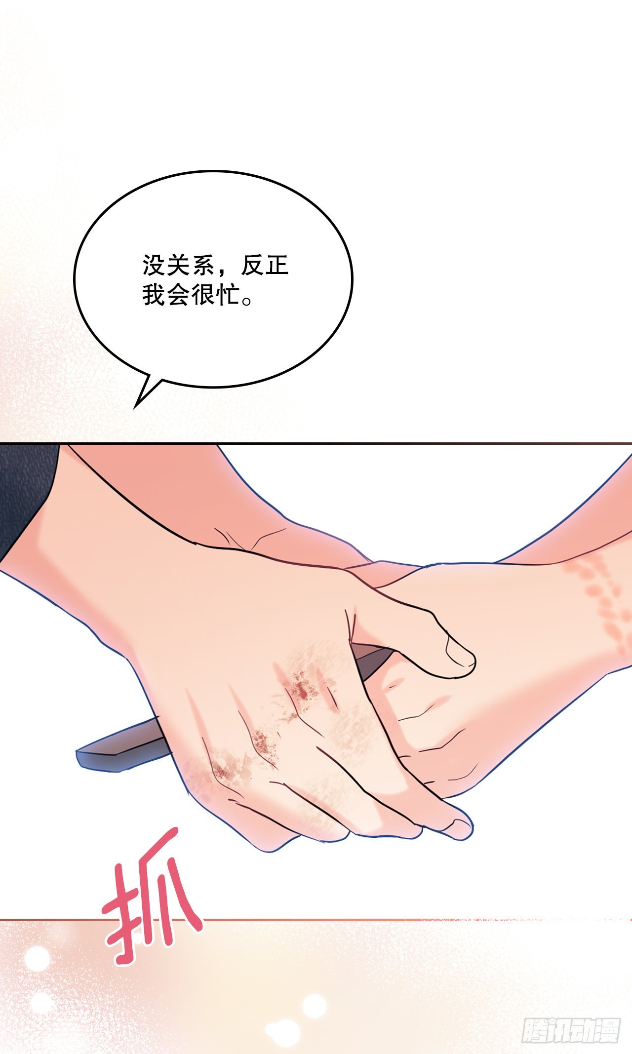 143.营救丹儿61
