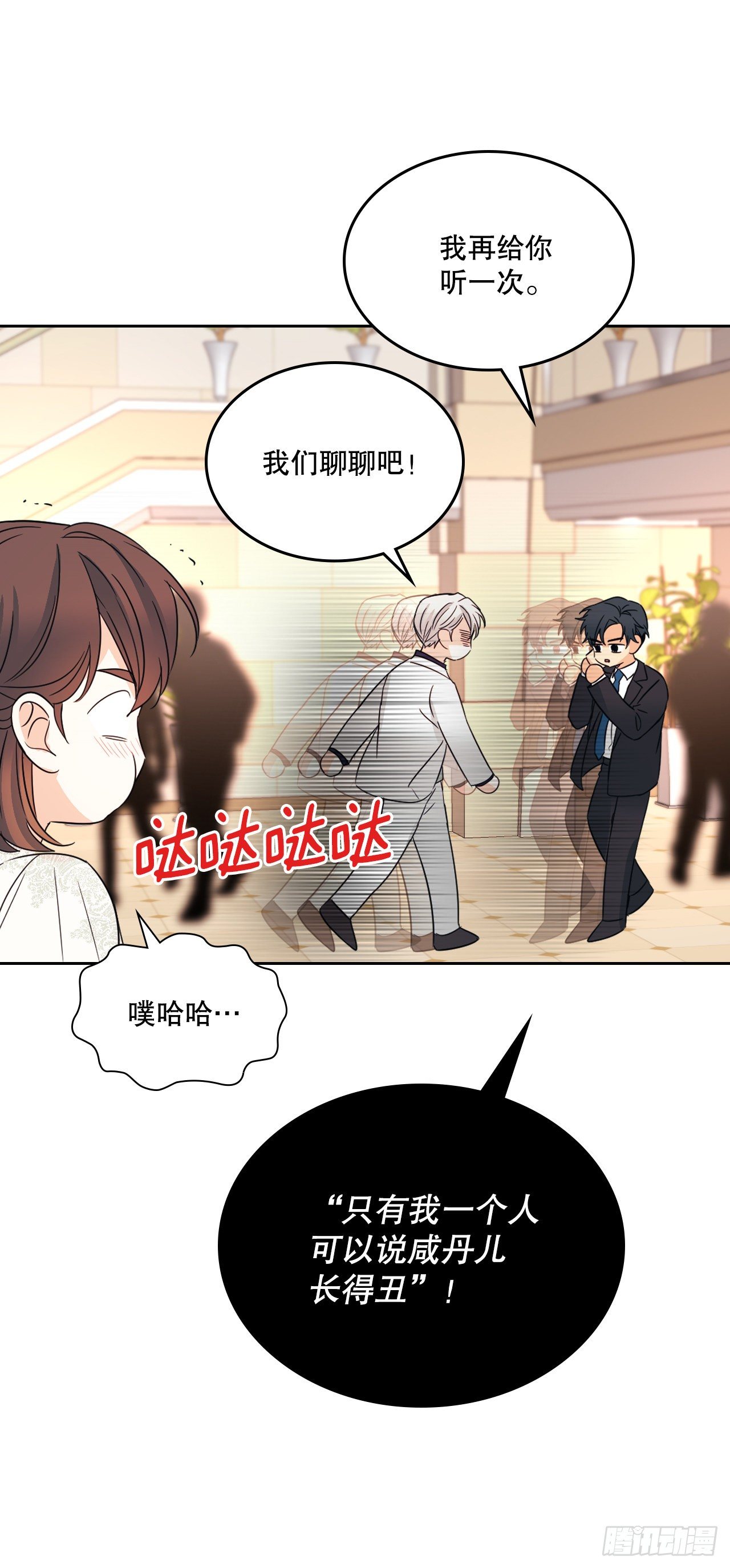 129.志浩结交新朋友32