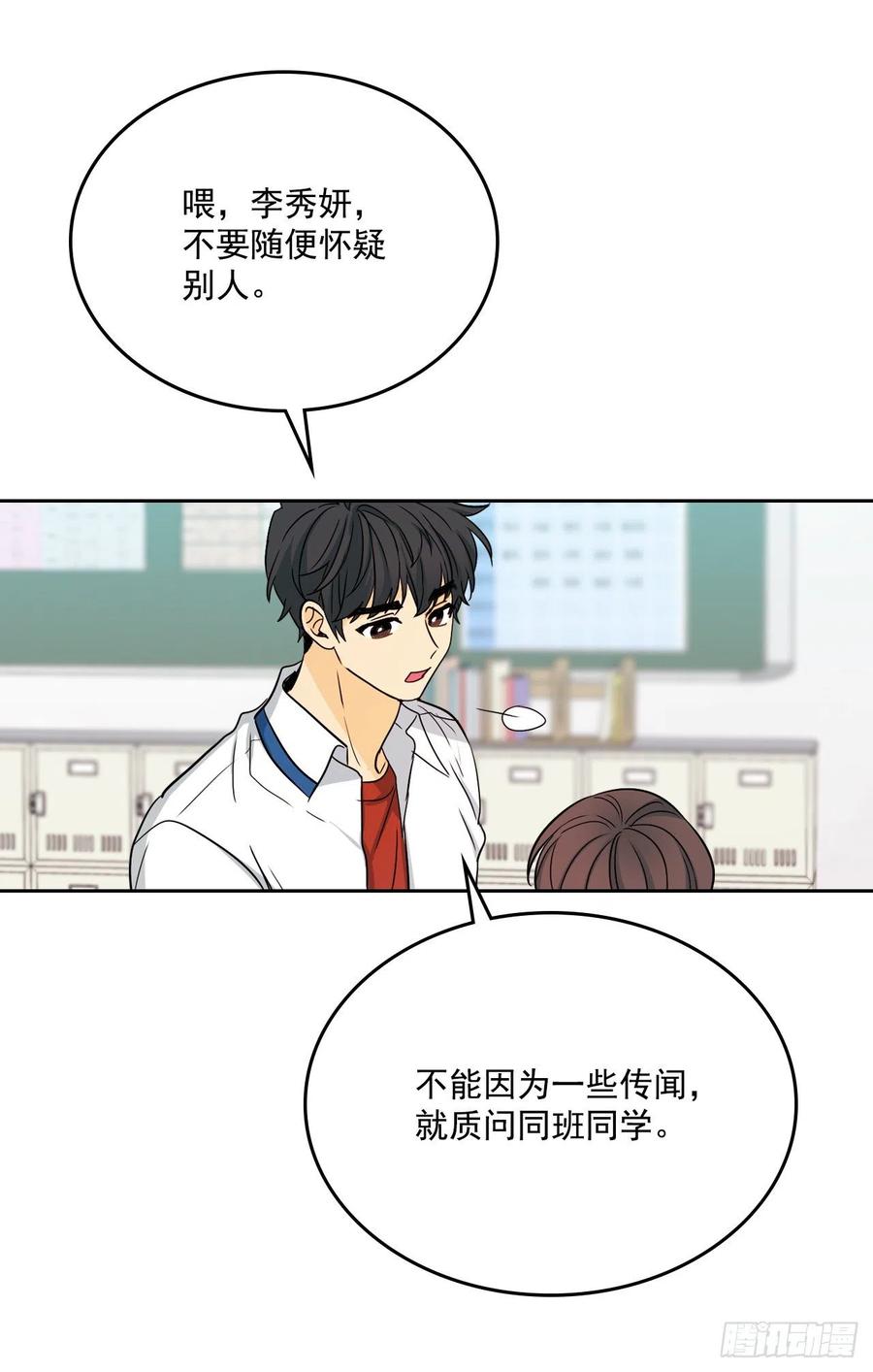 85.学校里的传闻56