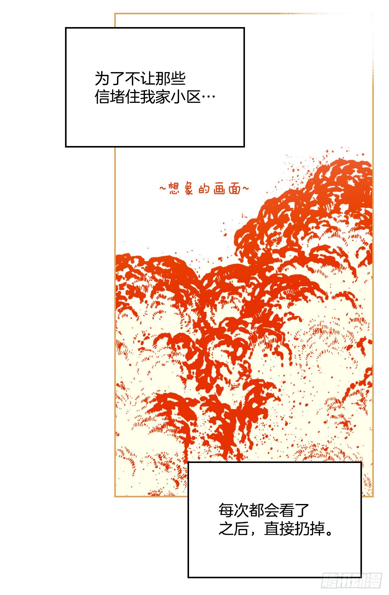 162.情书31