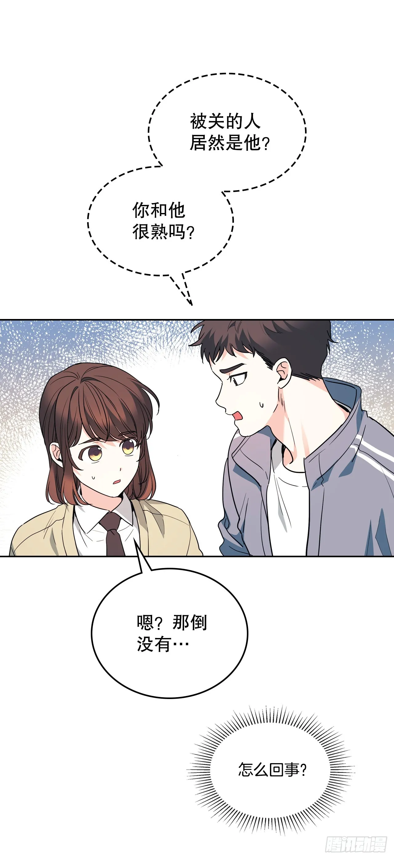 176.校霸的辛酸40