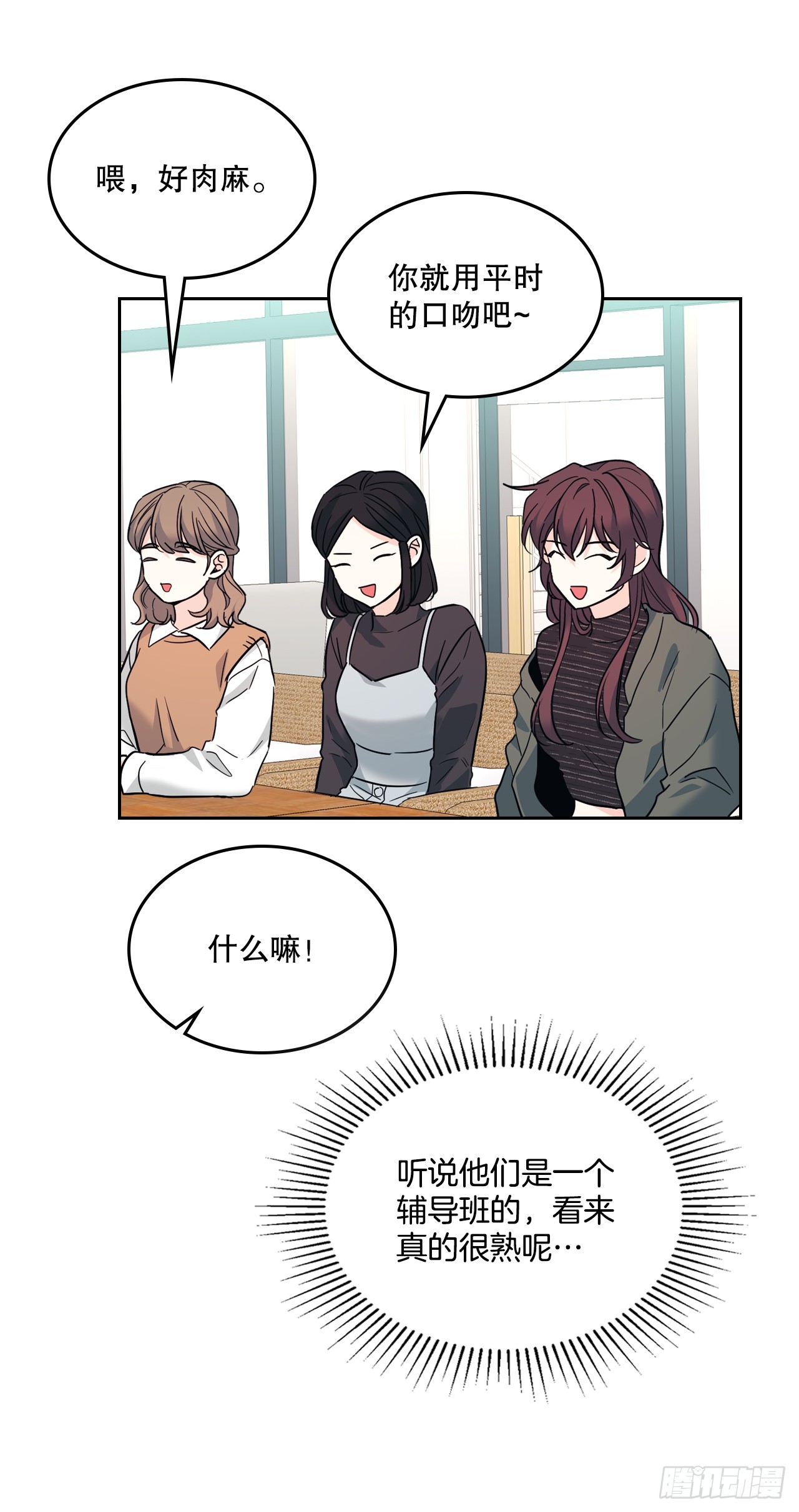 165.跟踪狂14