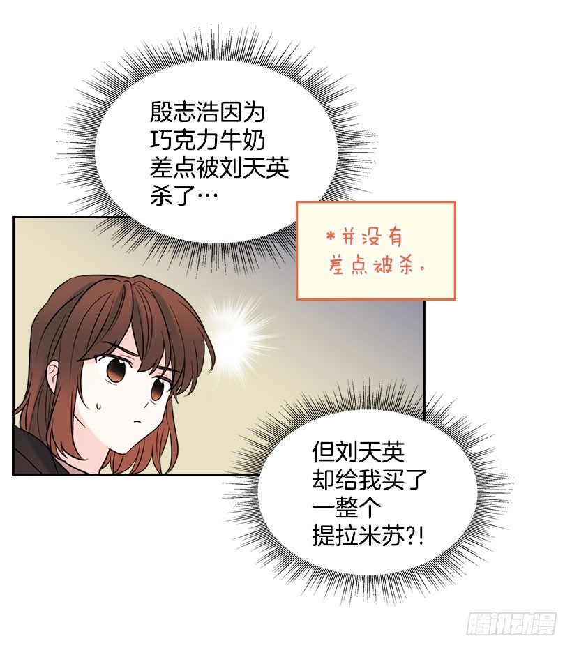 21.他是不是很在意我？50