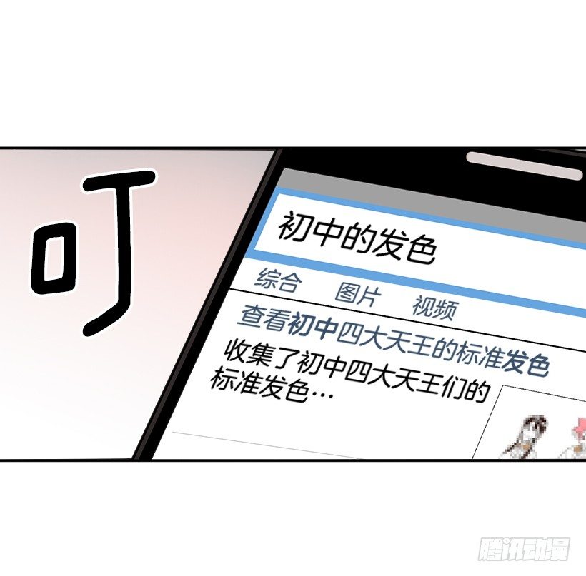 6.这一定是梦30