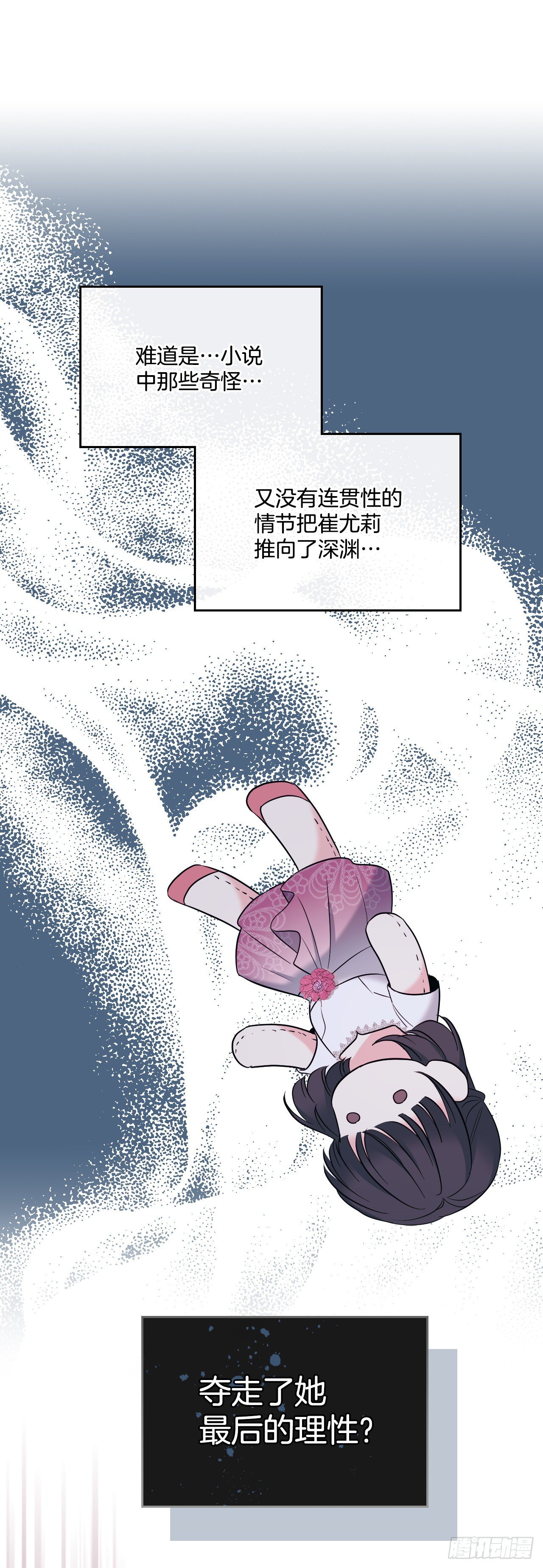 141.殷志浩的妥协54