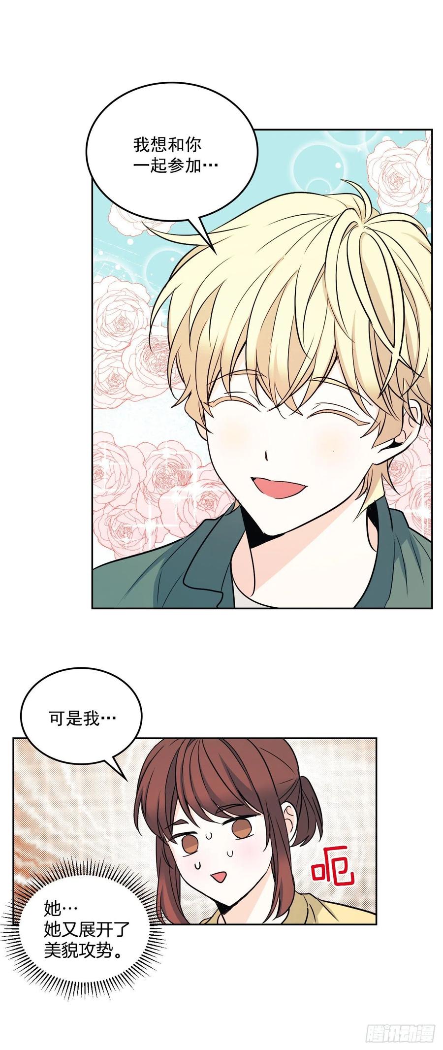 77.公主抱5