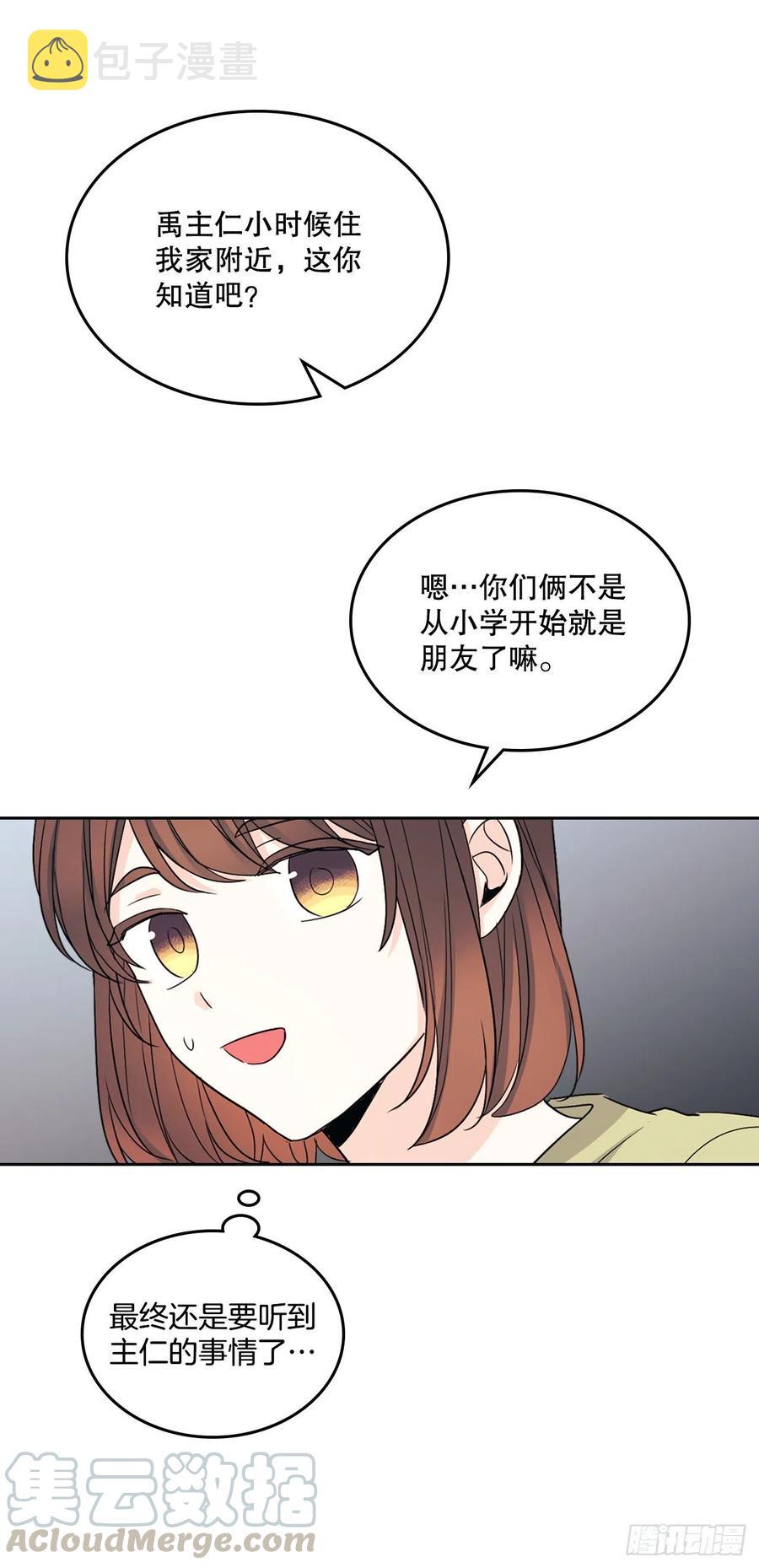 107.主仁的故事30