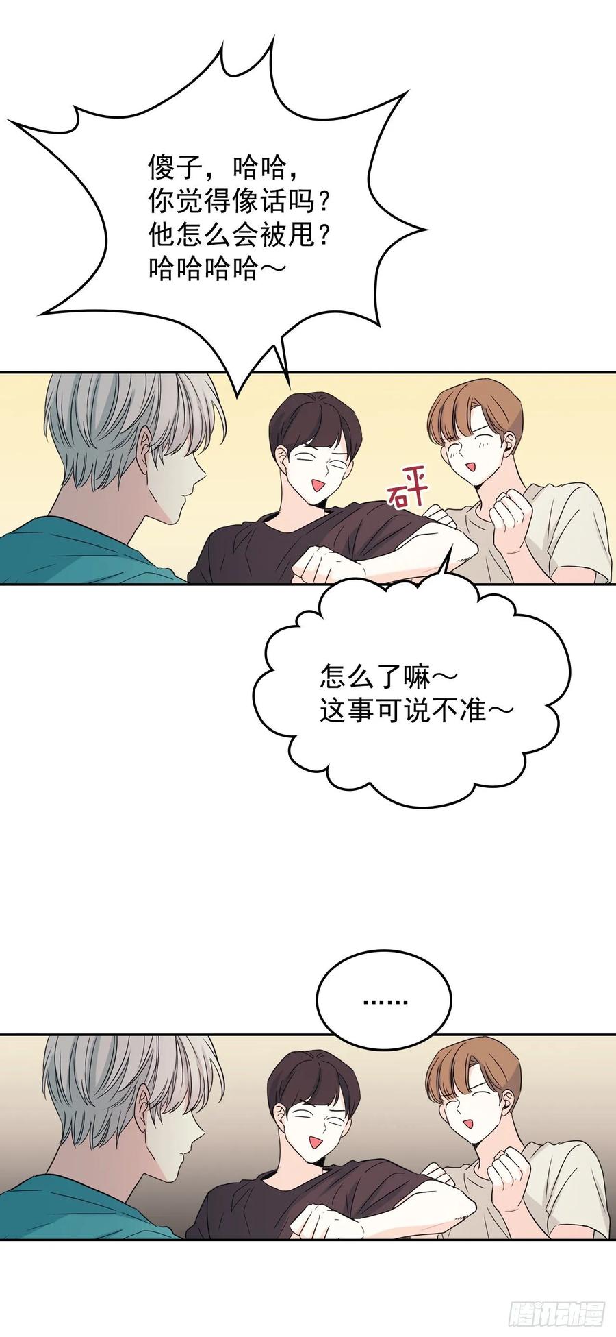 74.真心话大冒险21