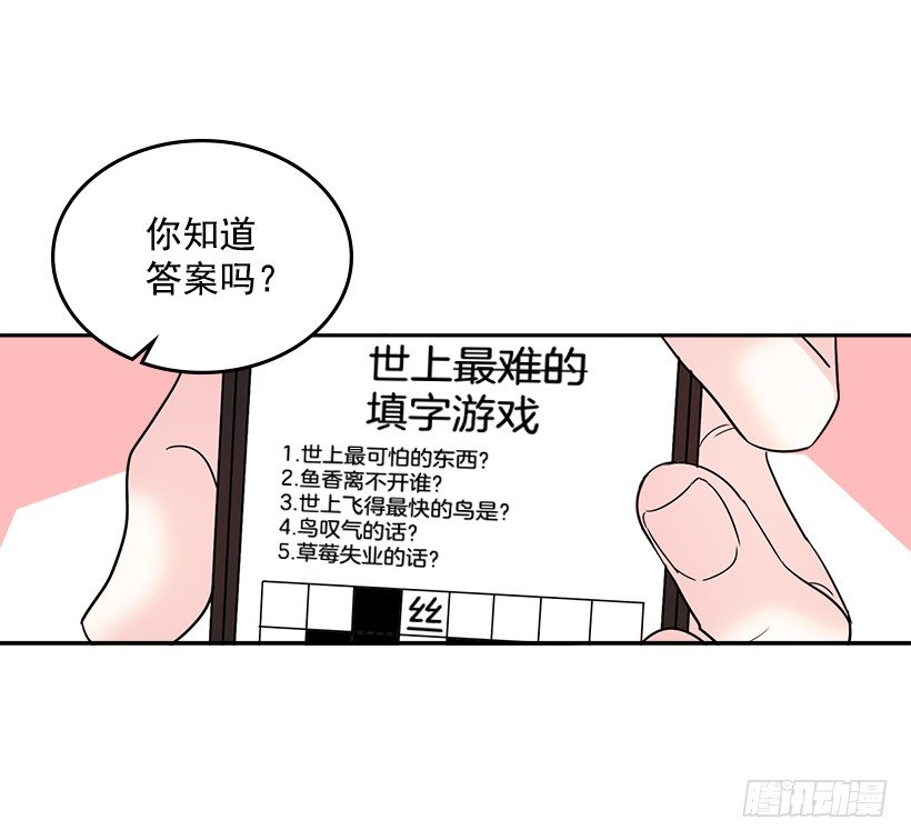 9.为什么一直躲着我？12