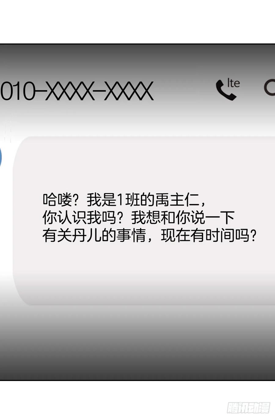 87.意外的线索44
