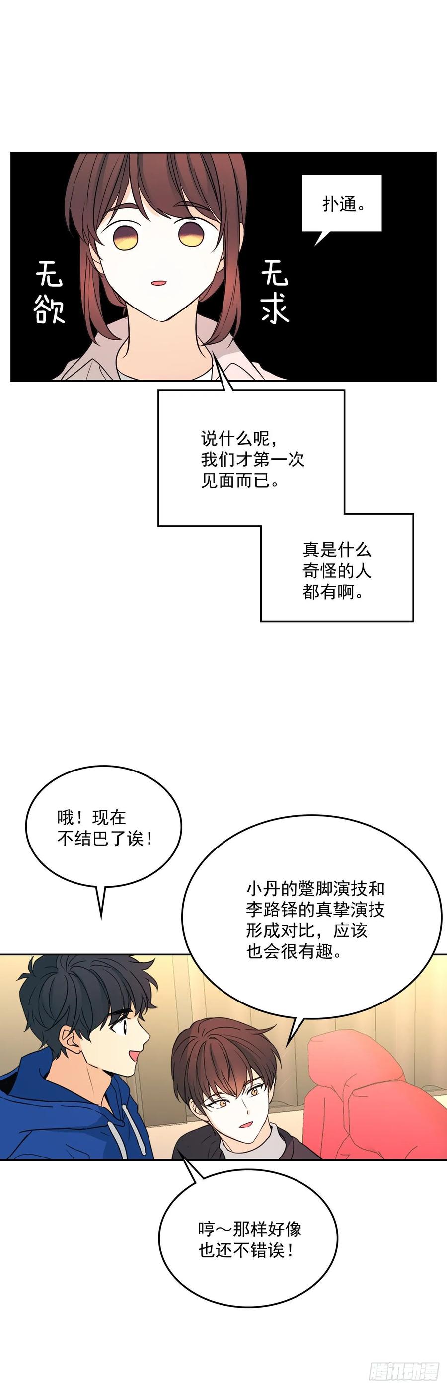 71.念课文式表演14