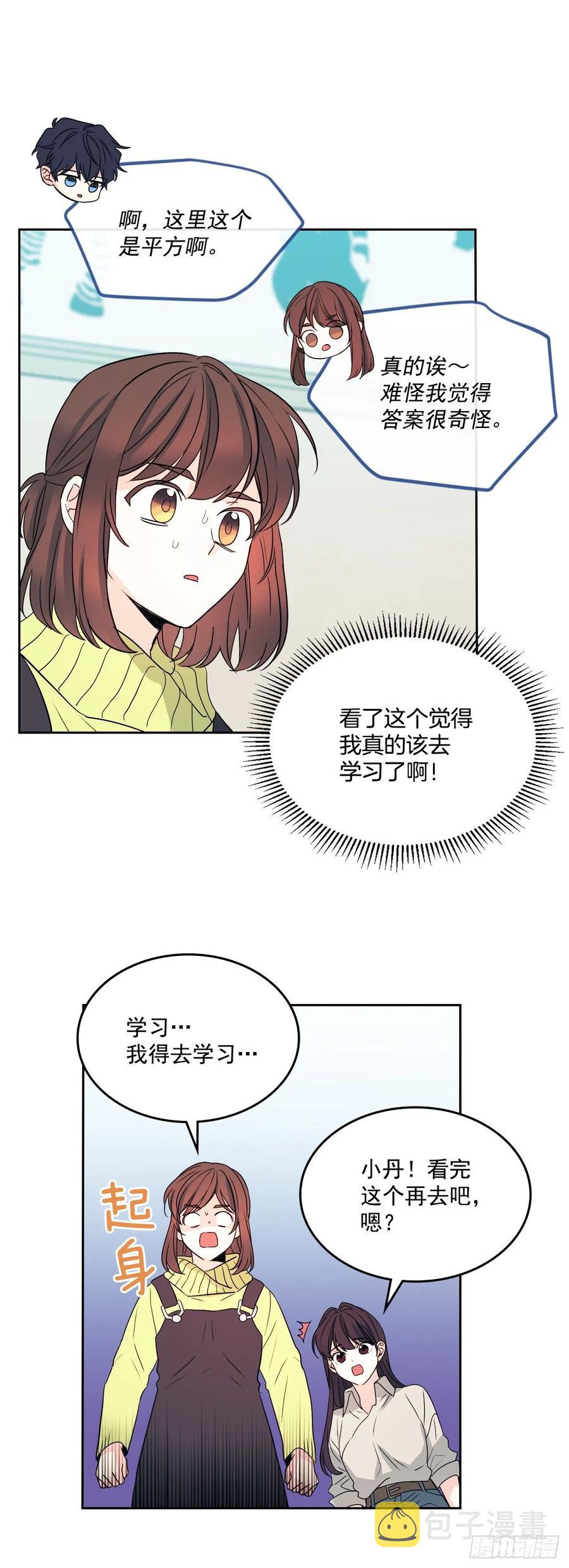 66.我要学习！29