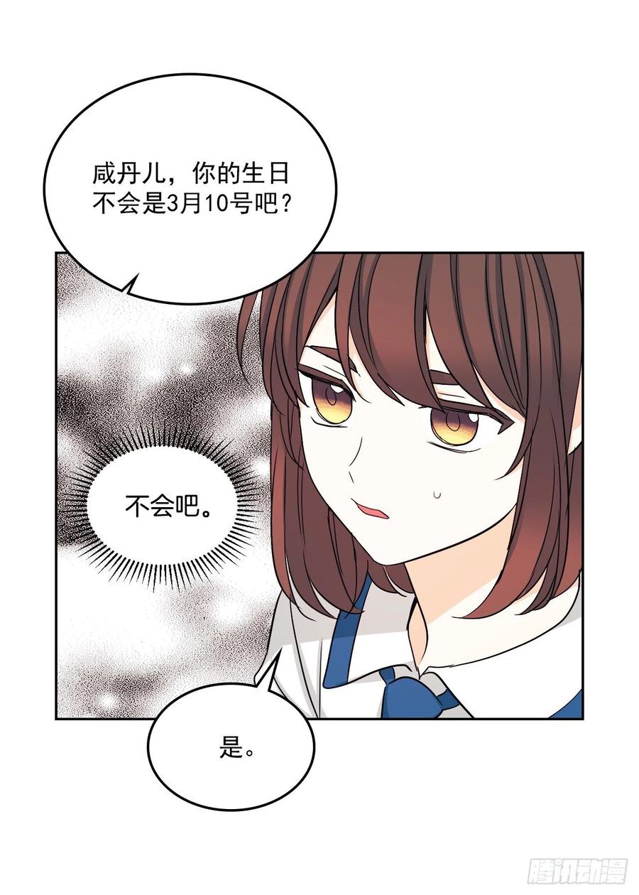 85.学校里的传闻27