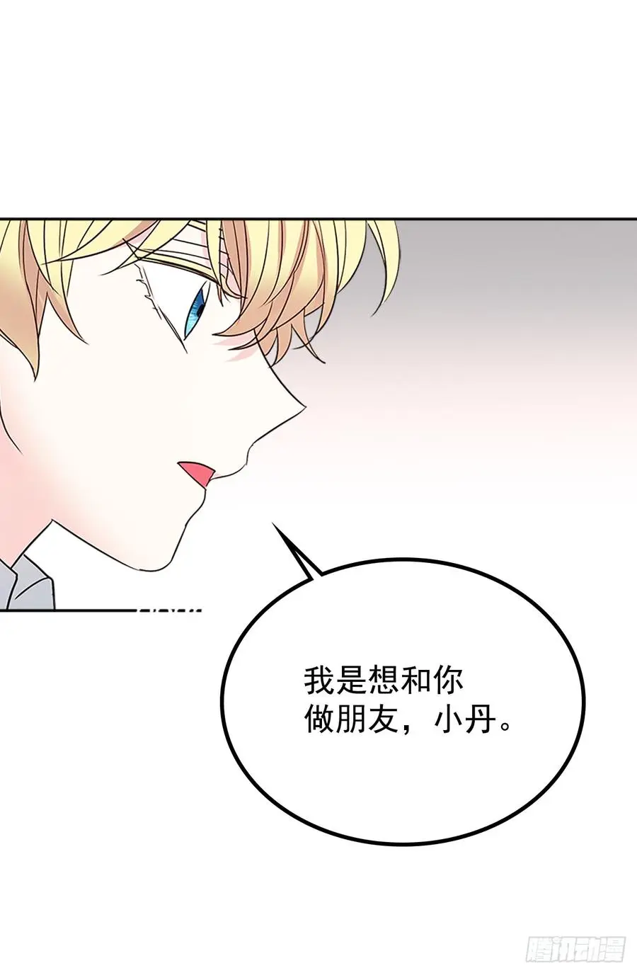 44.世界上唯一的你19
