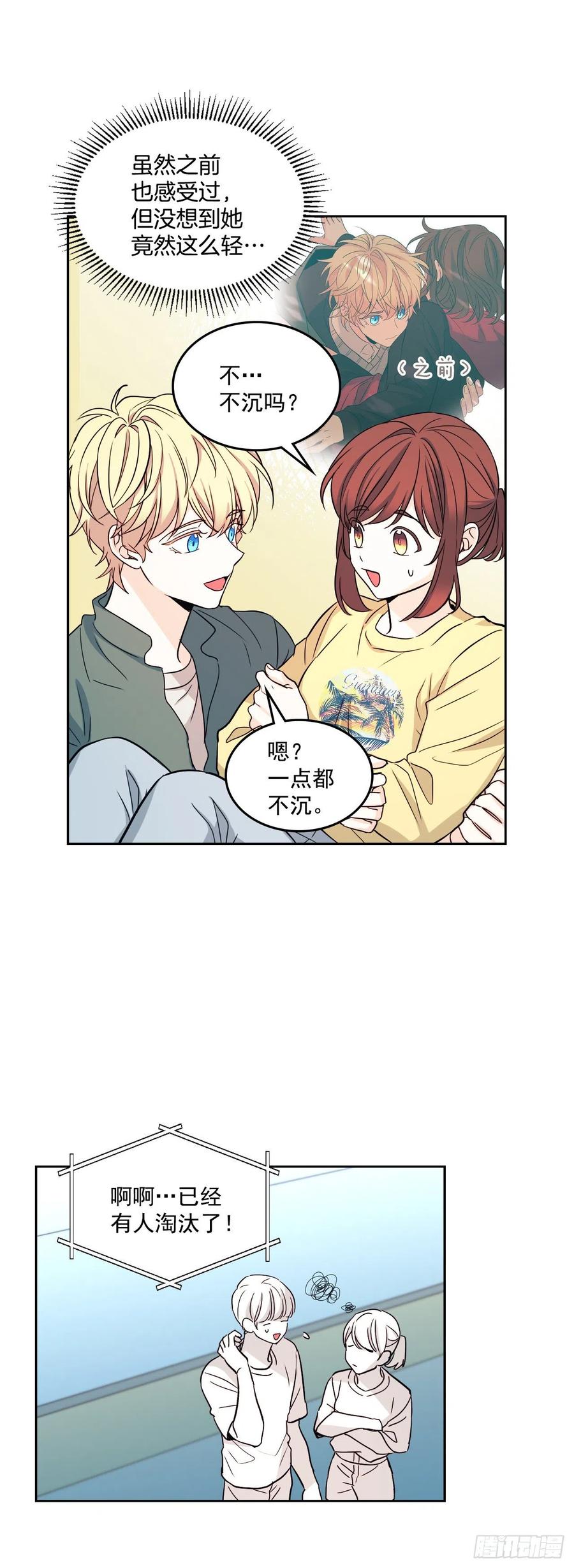 77.公主抱23