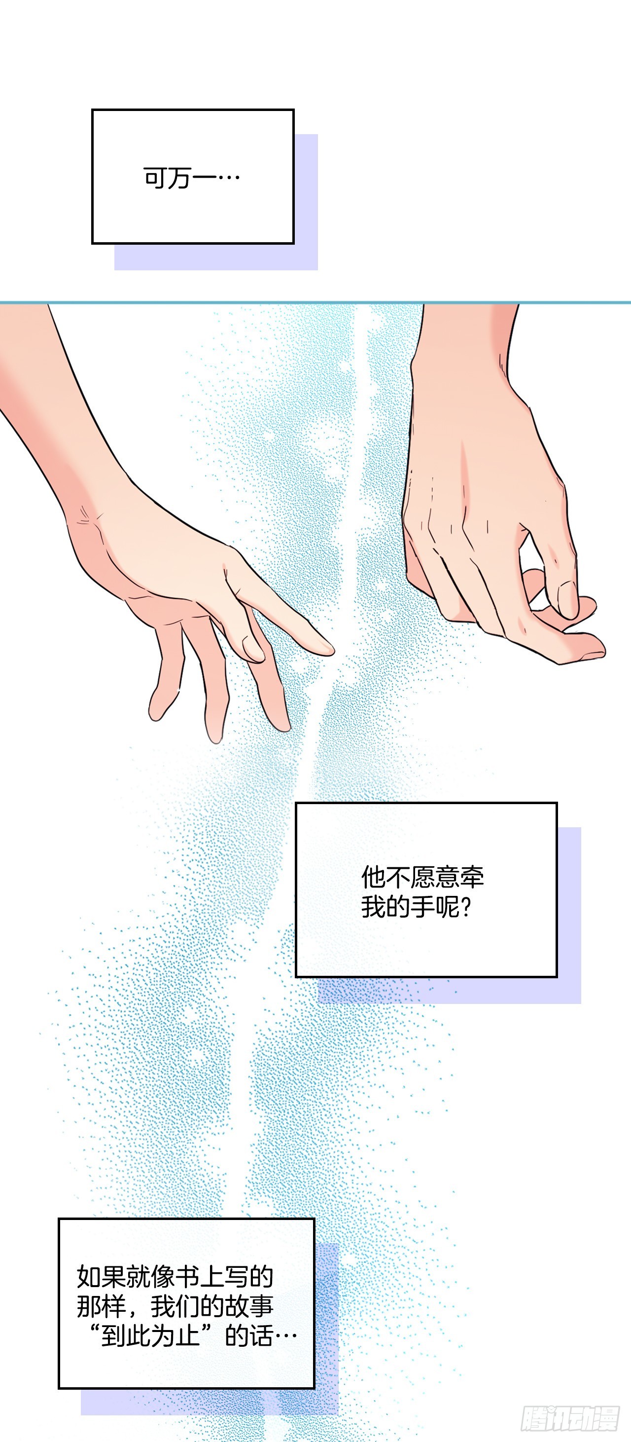 146.我会留在你身边3