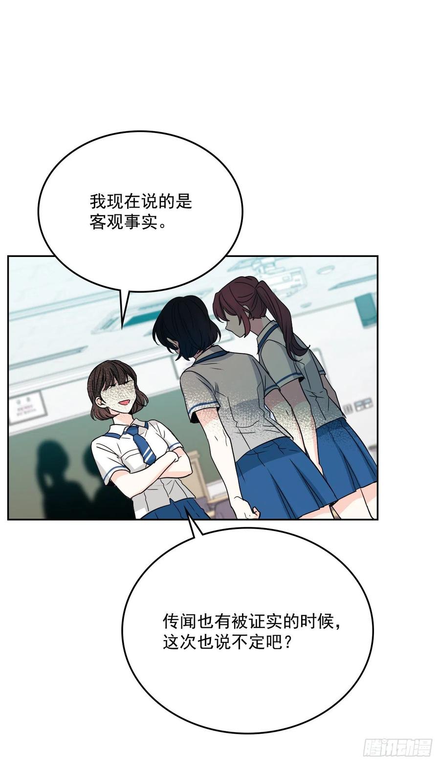 85.学校里的传闻9