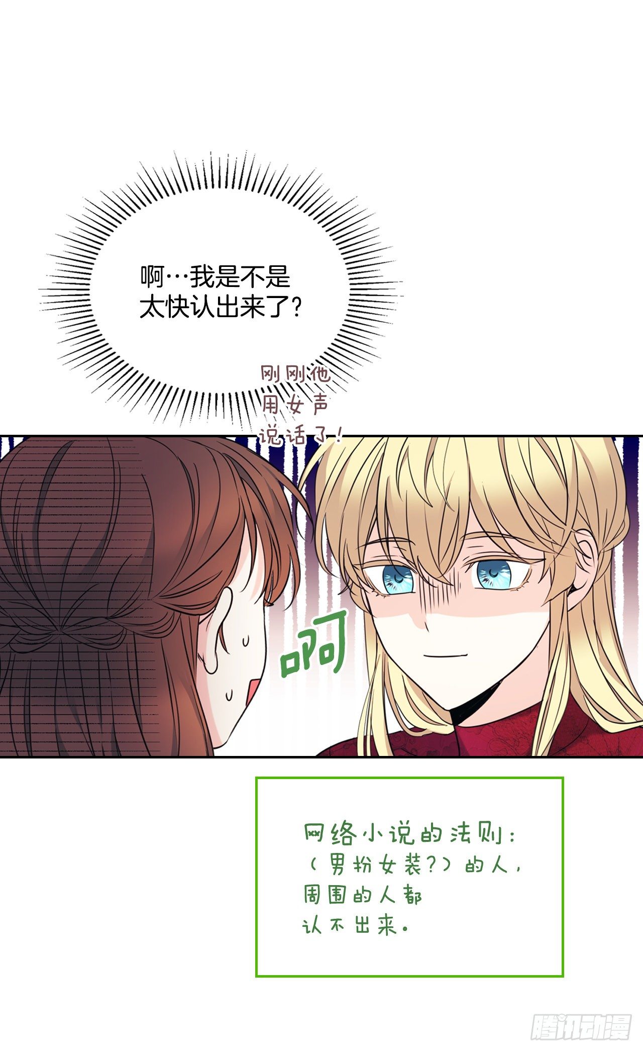 133.丹儿偷听被发现54