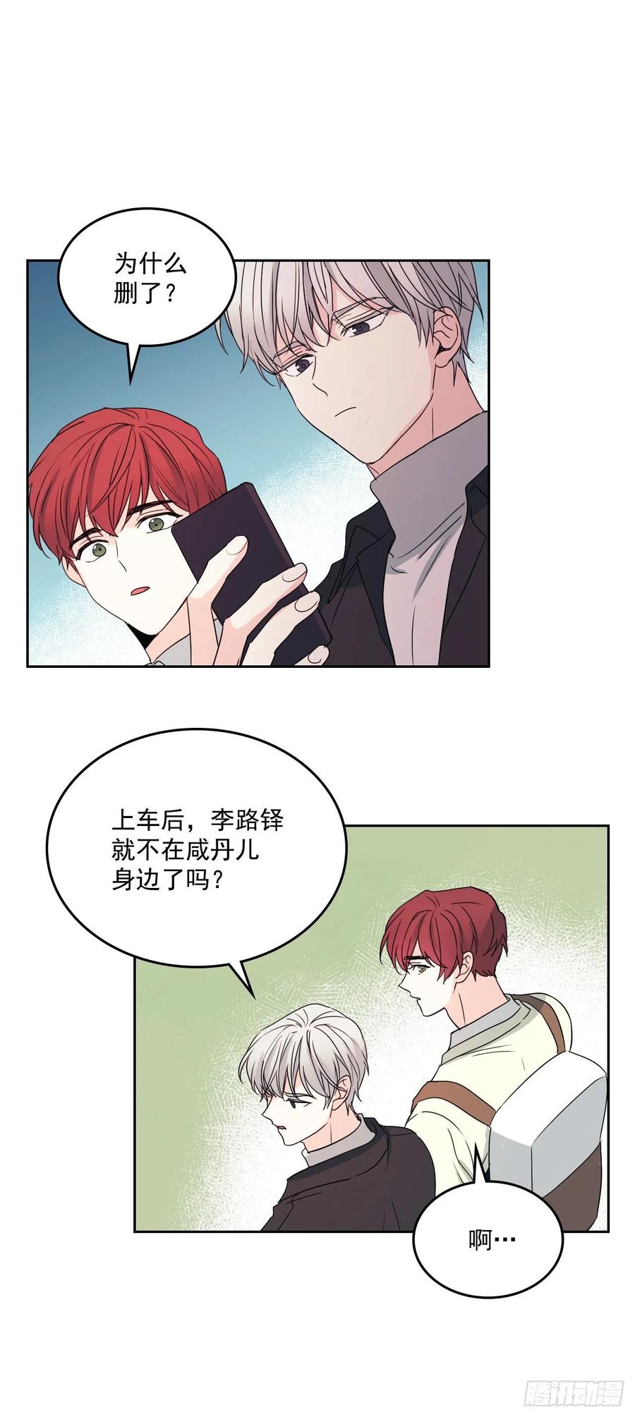 70.不愿意她被抢走23