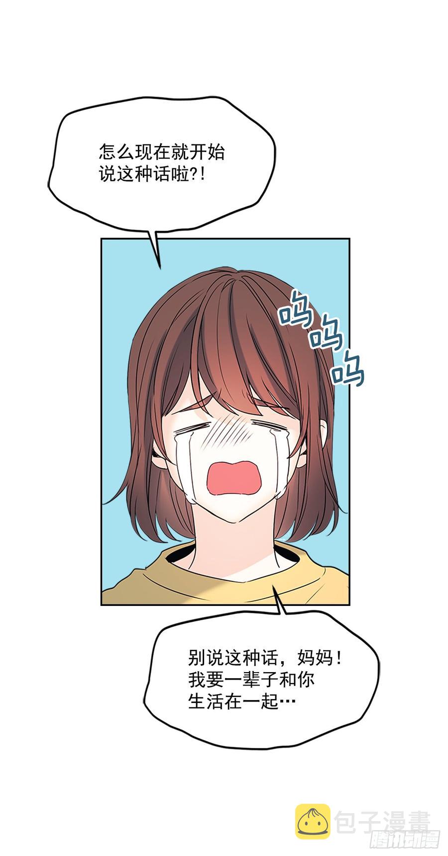 53.谣言四起11