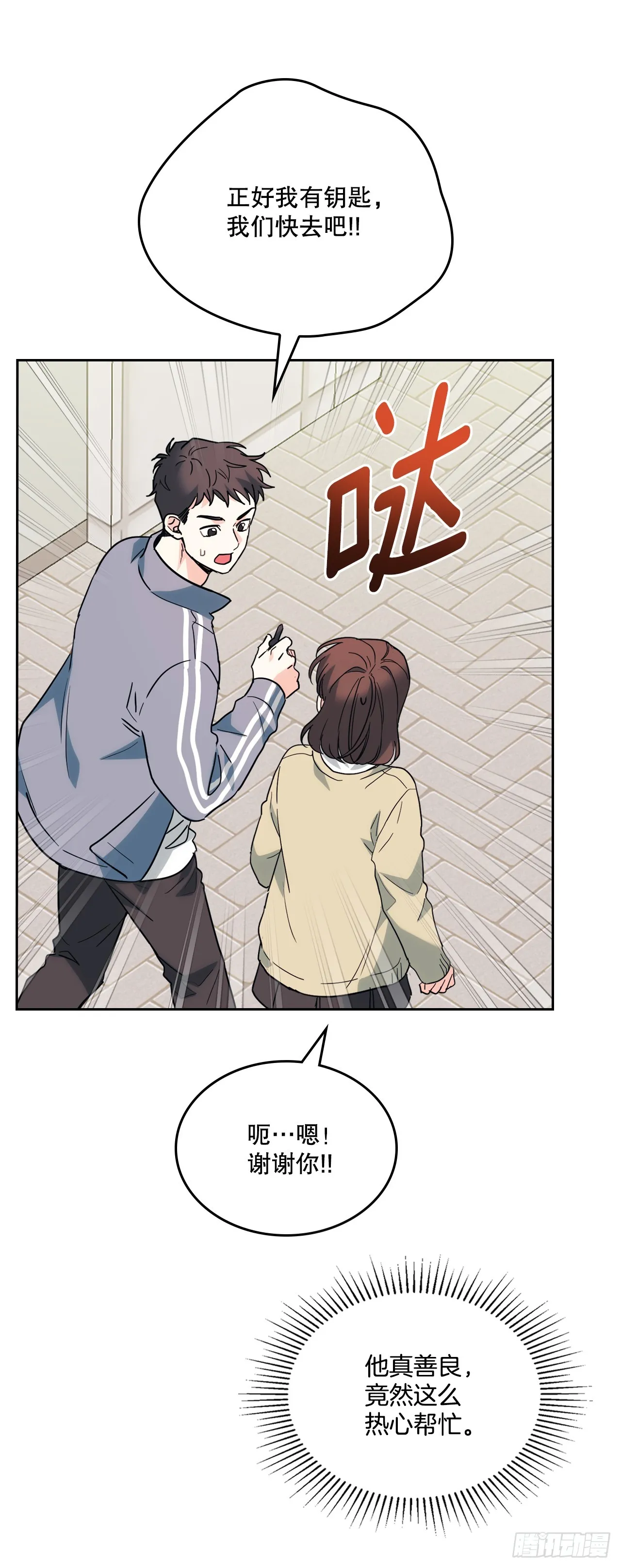 176.校霸的辛酸36