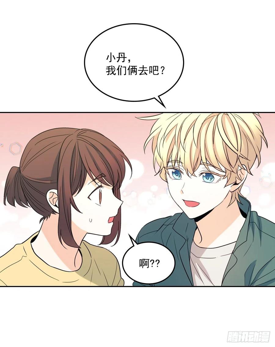 77.公主抱4
