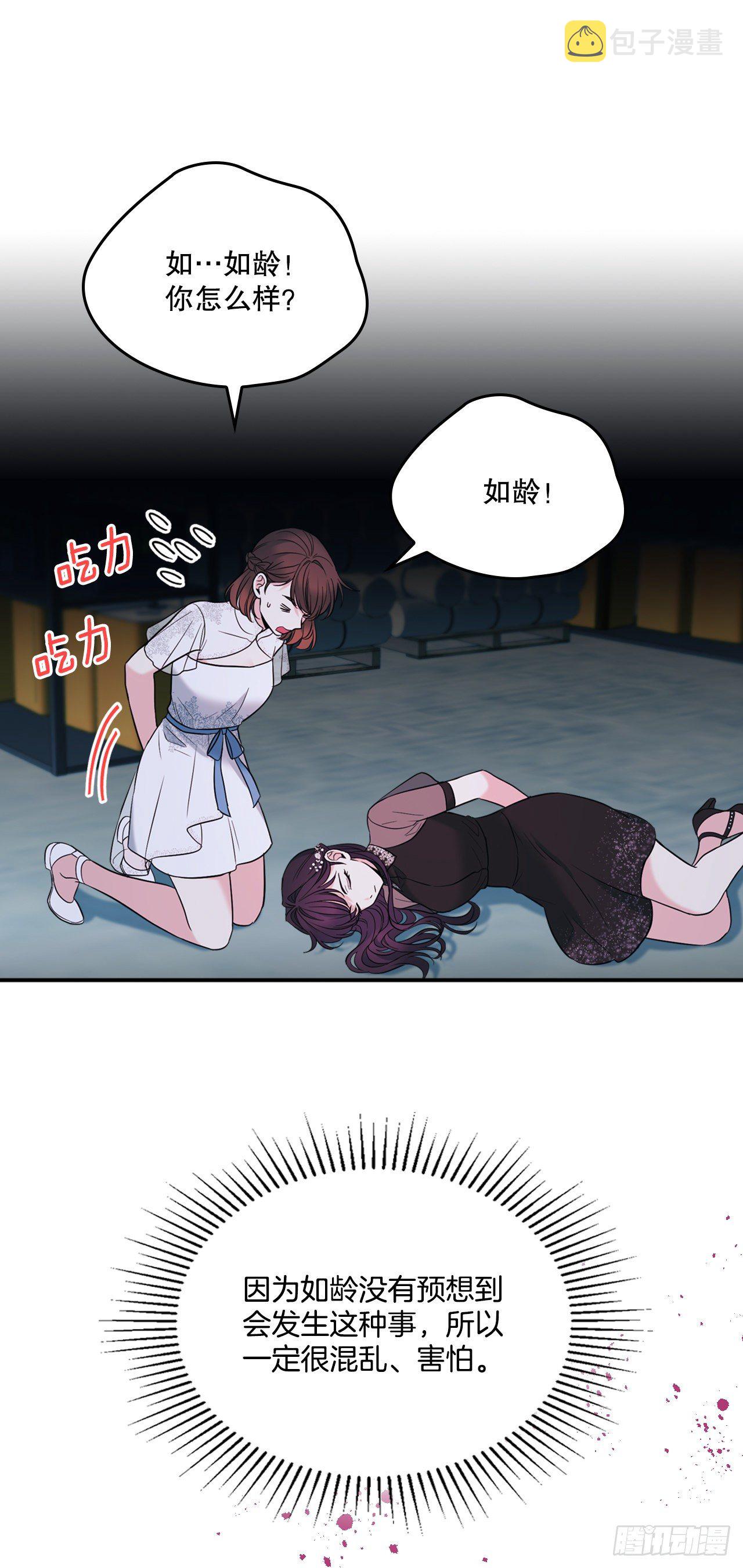 139.互相保护30