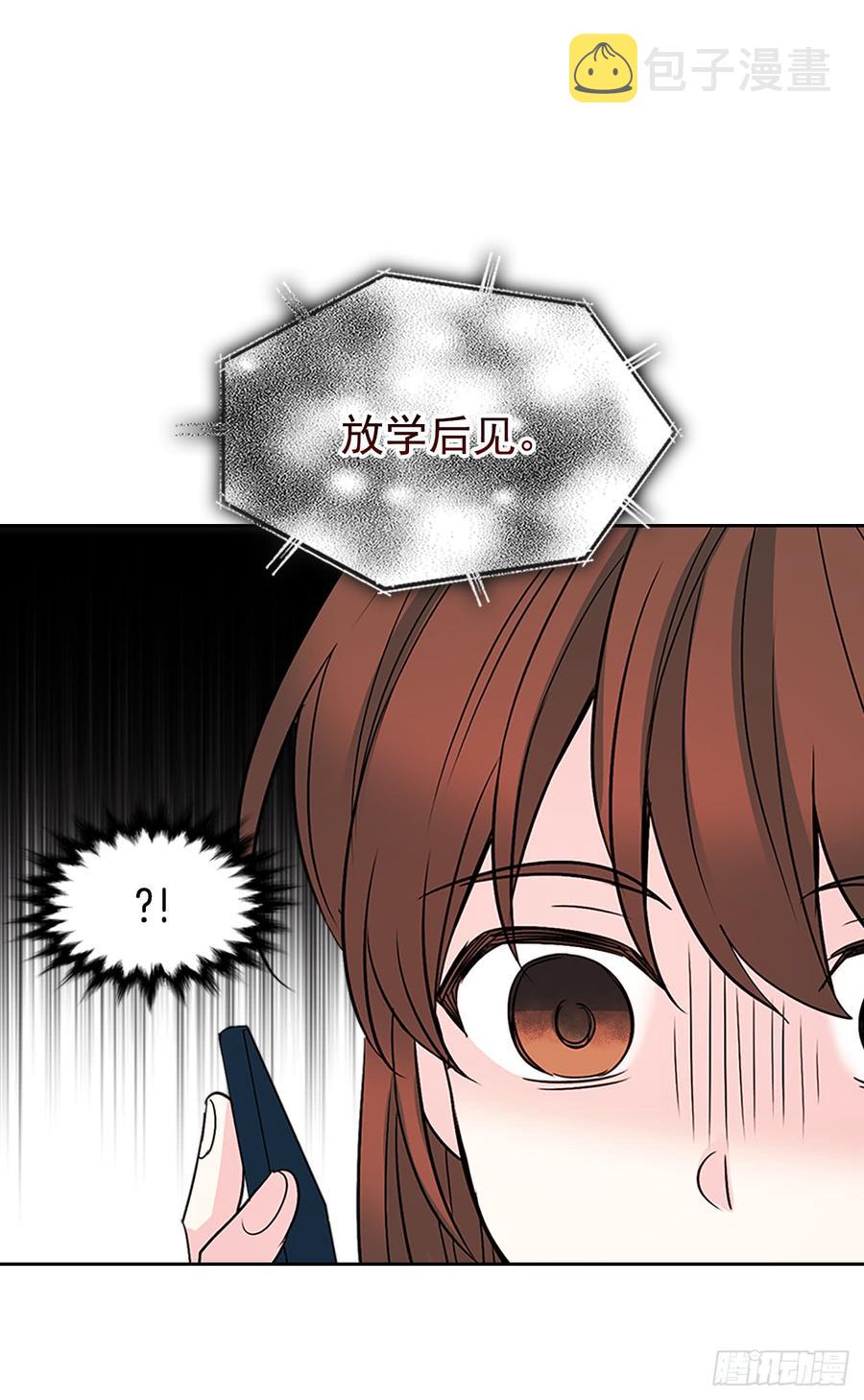 36.放学后见49