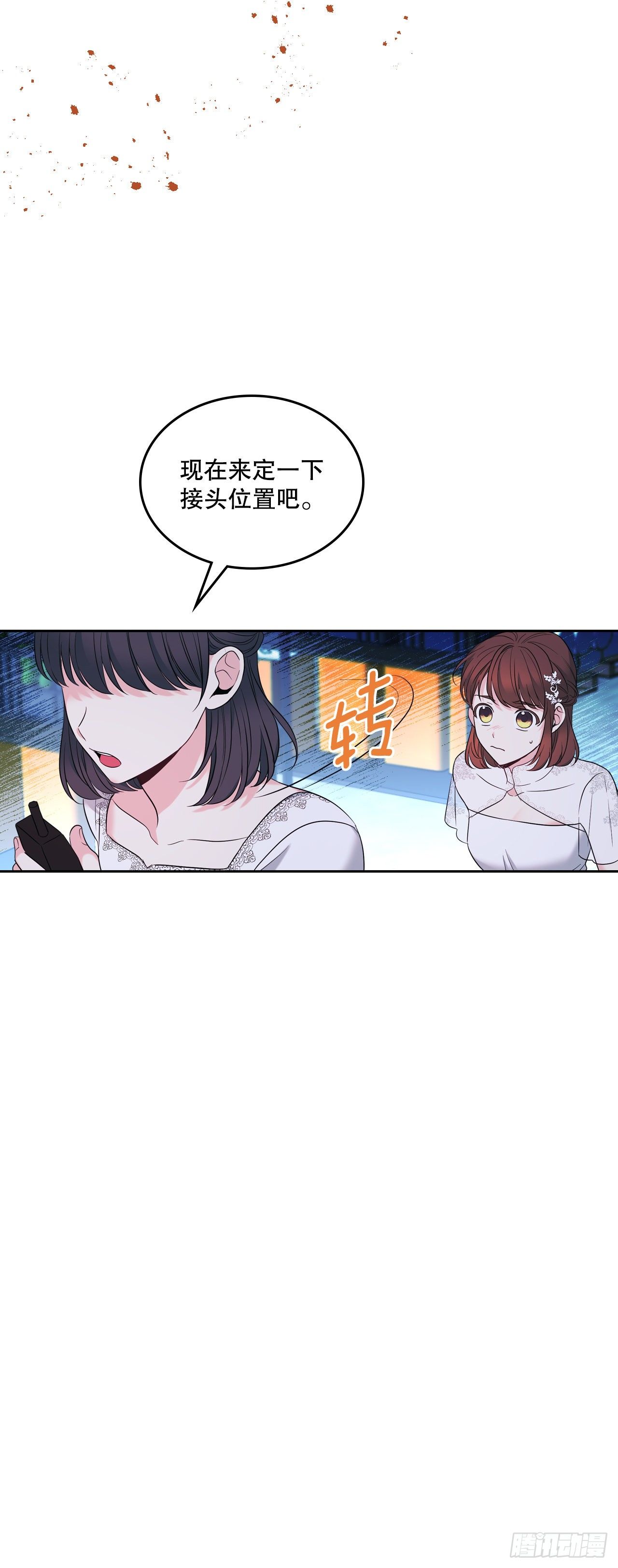 141.殷志浩的妥协35