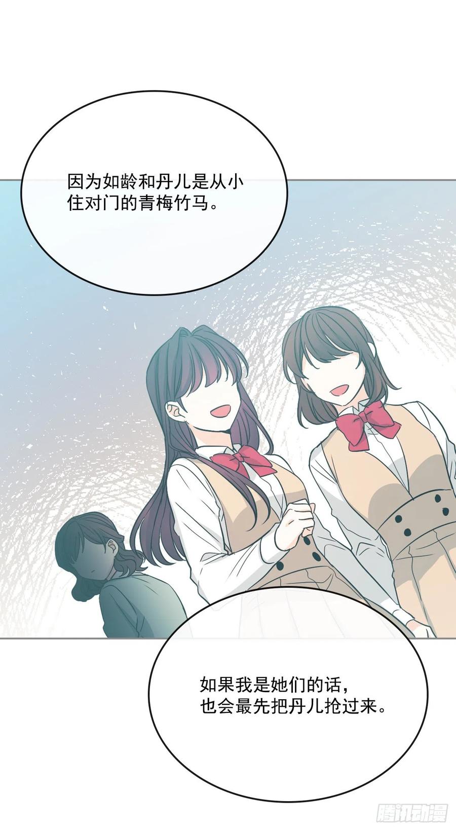 85.学校里的传闻43
