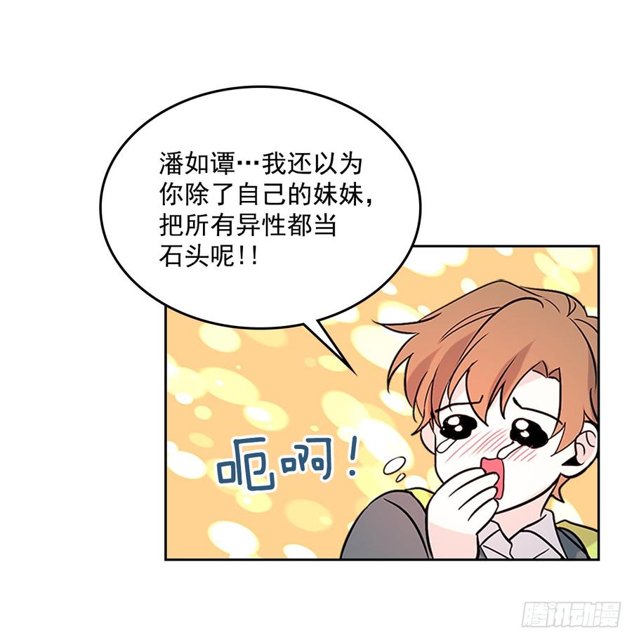 38.他还渣男吗？46