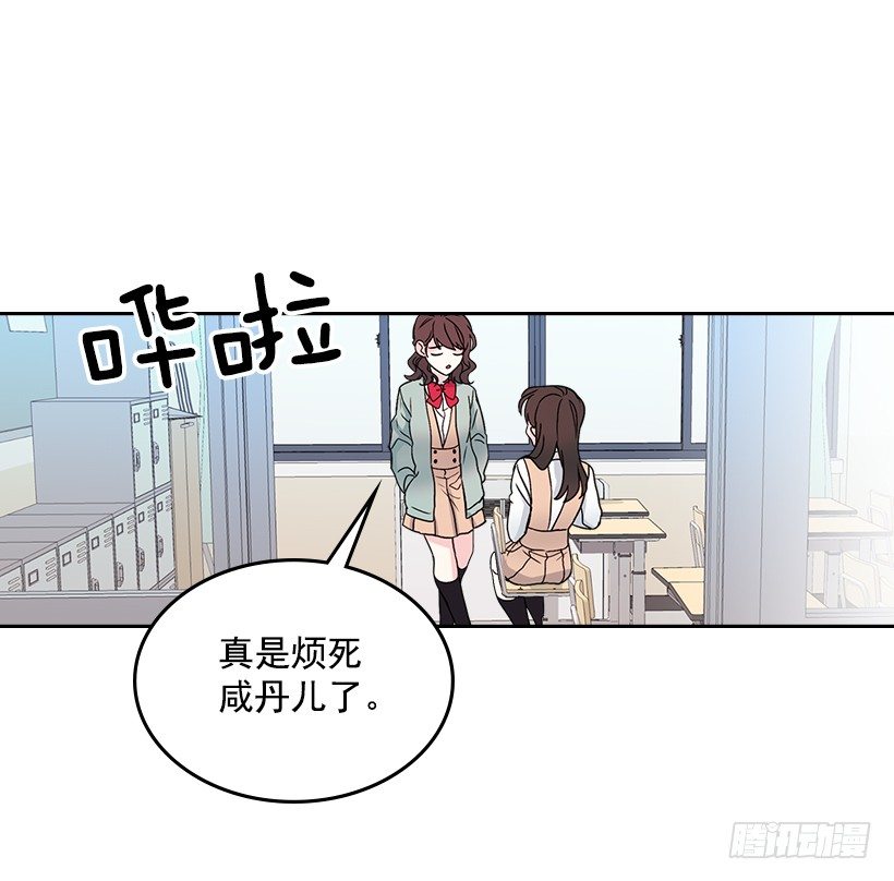 11.你俩在交往吗？61