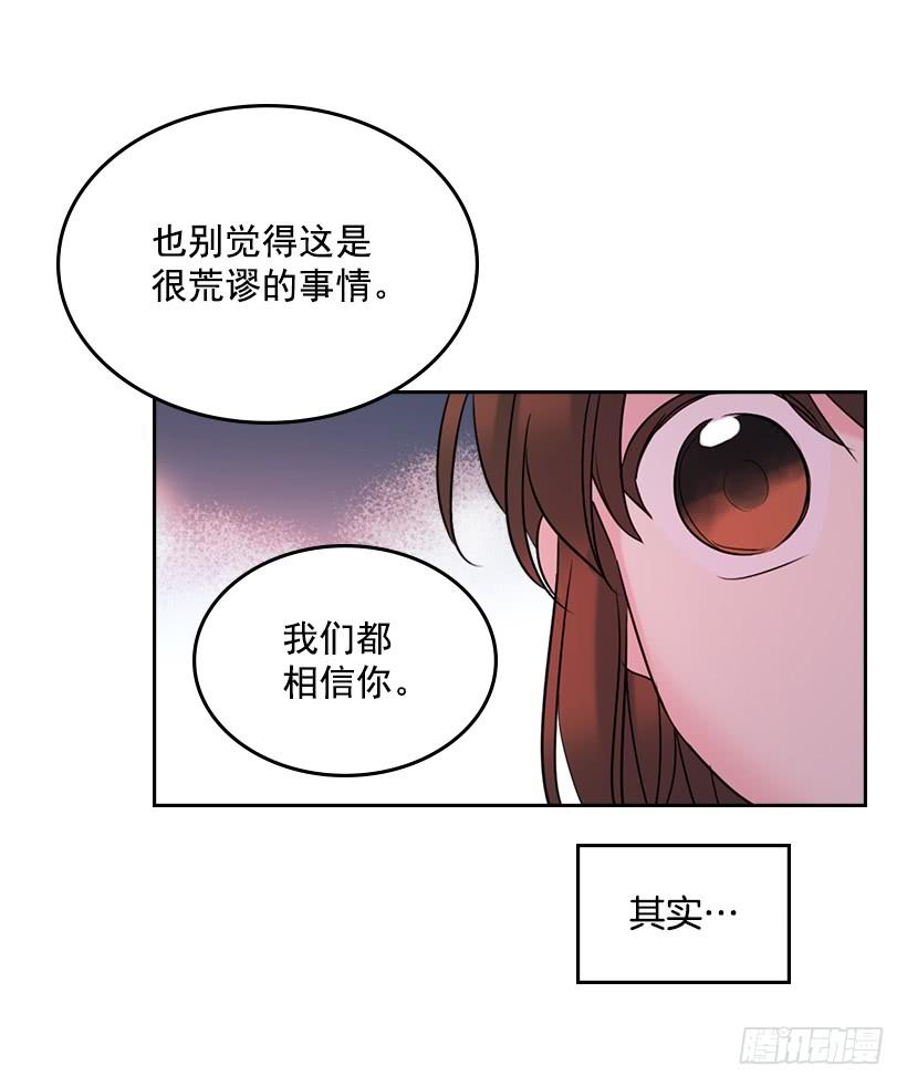 28.我们是朋友啊！57